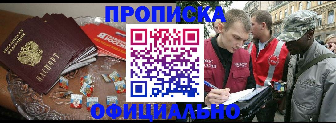 временная регистрация в квартире в Белебее