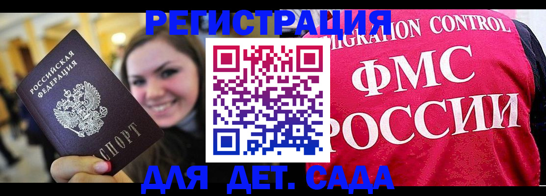 прописка для работы в Белебее