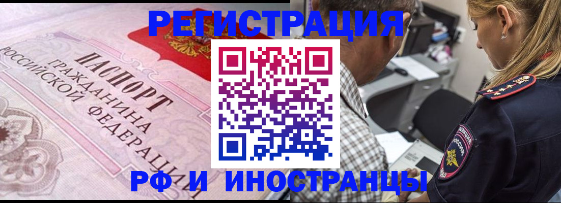 прописка для кредита в Белебее